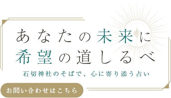 心を軽くするための助言